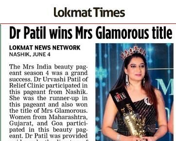 Lokmat Times – Dr. Patil wins Mrs Glamorous title